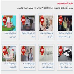 احسان محسنی ثانی داور مهمان بهترین آگهی های تبلیغاتی مدیا آرشیو
